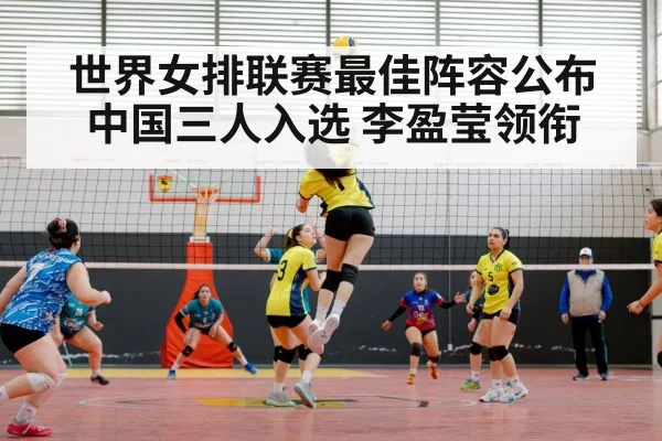 chinese women volleyball team