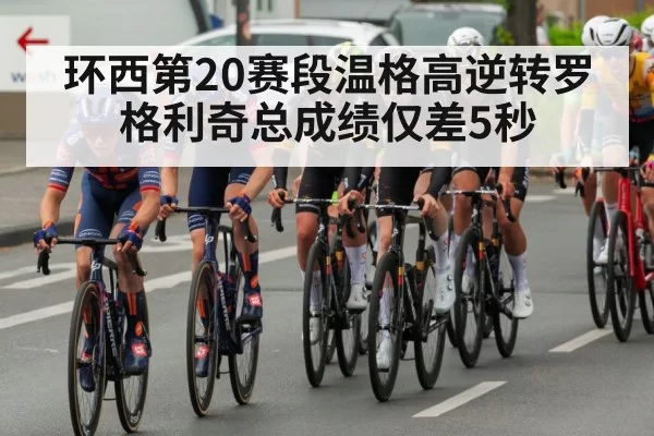 professional cycling race